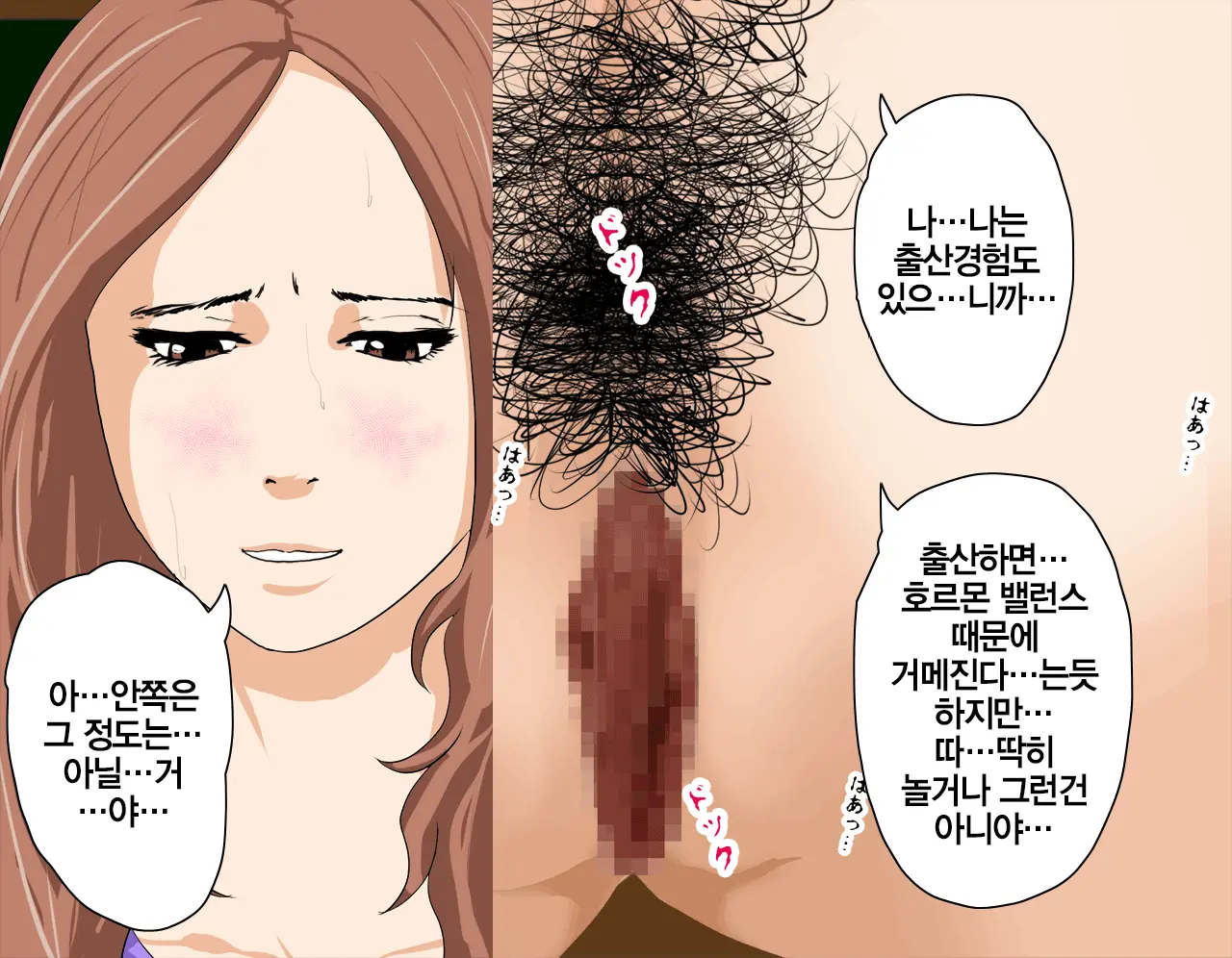 Saimin Seikyouiku | 최면 성교육 1화